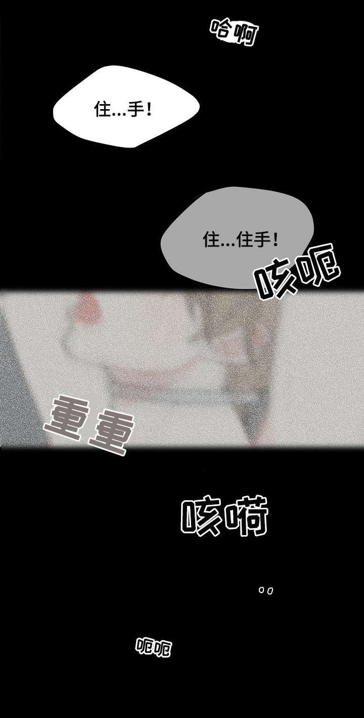 第1话 第2页