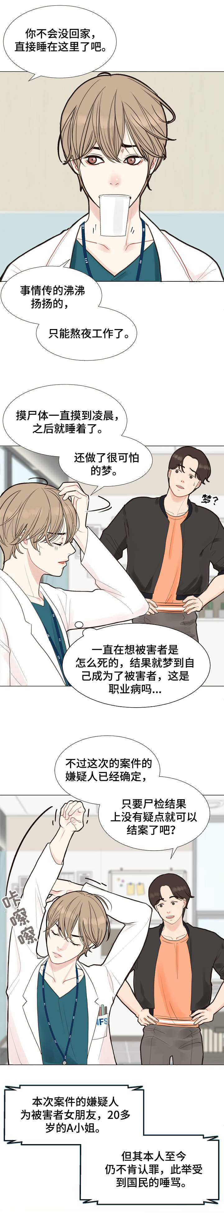 第1话 第5页