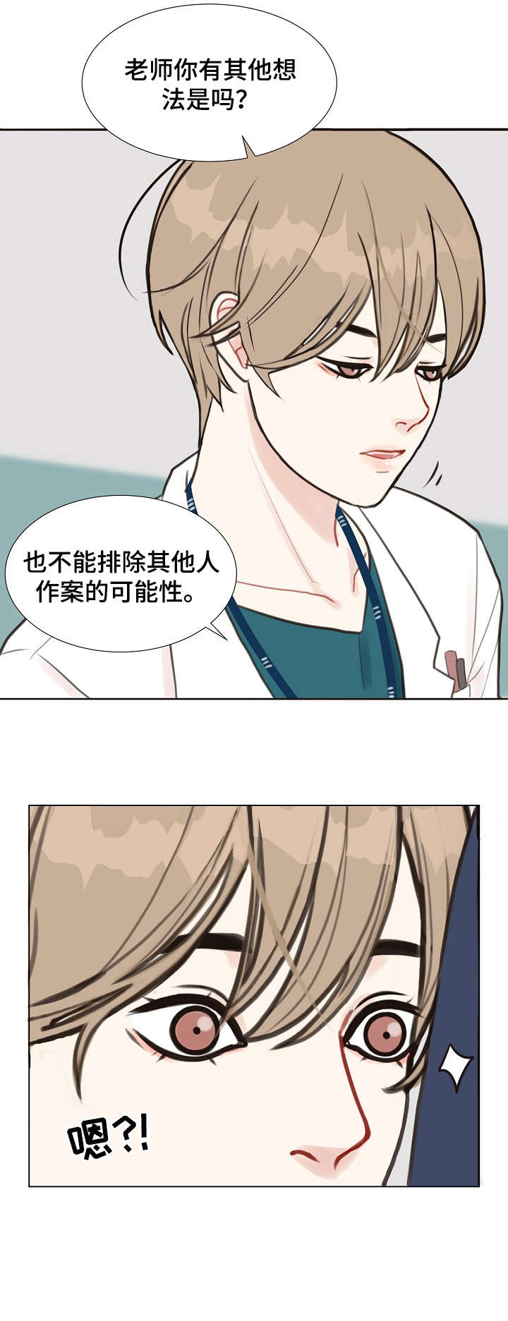第1话 第7页