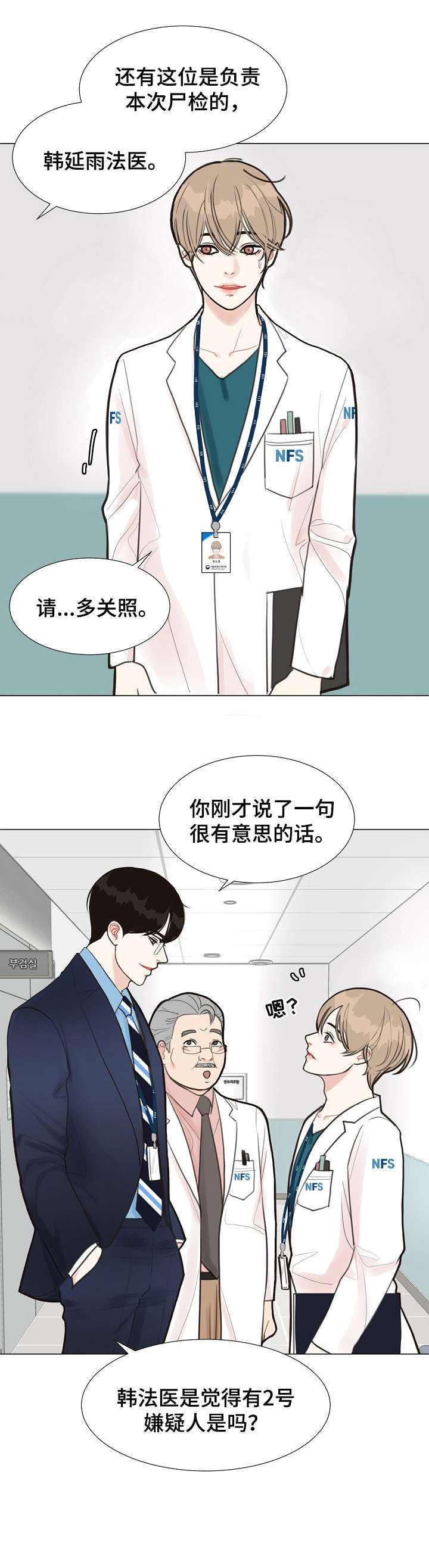 第1话 第10页