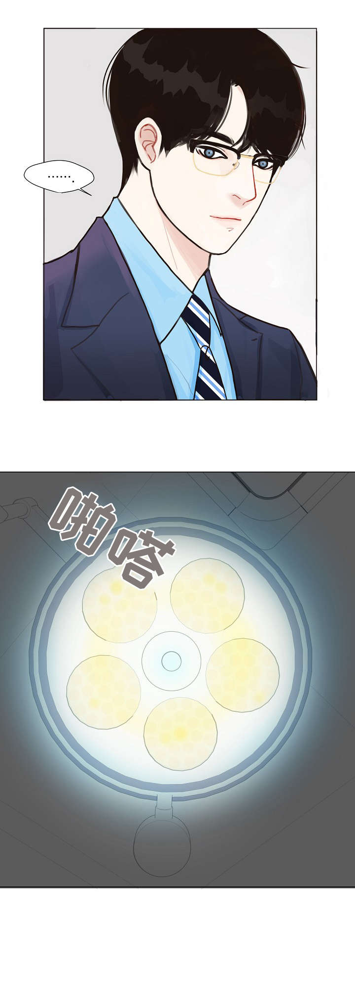 第1话 第12页