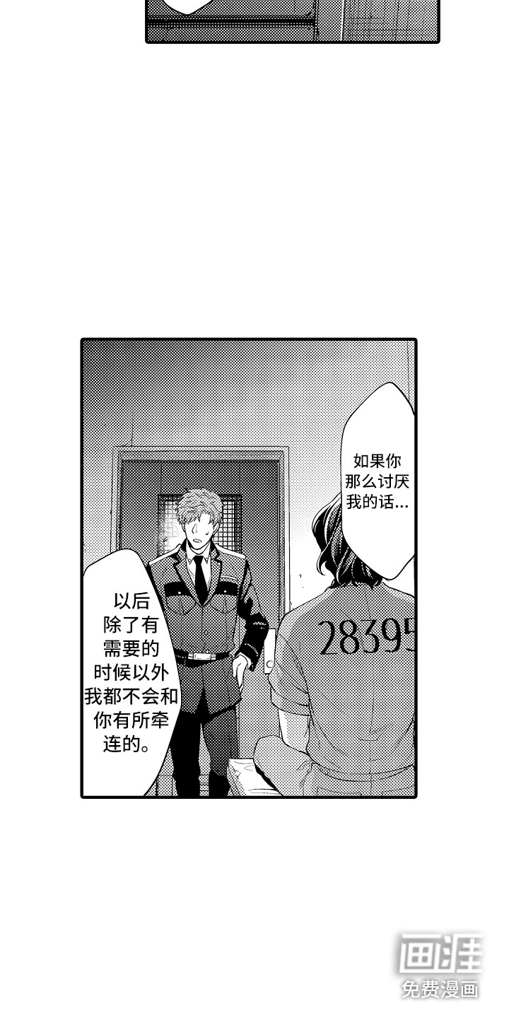 第21话9