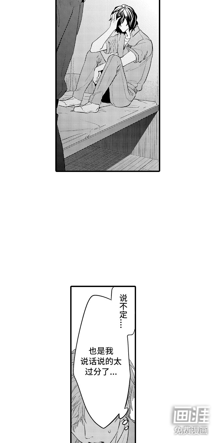 第21话7