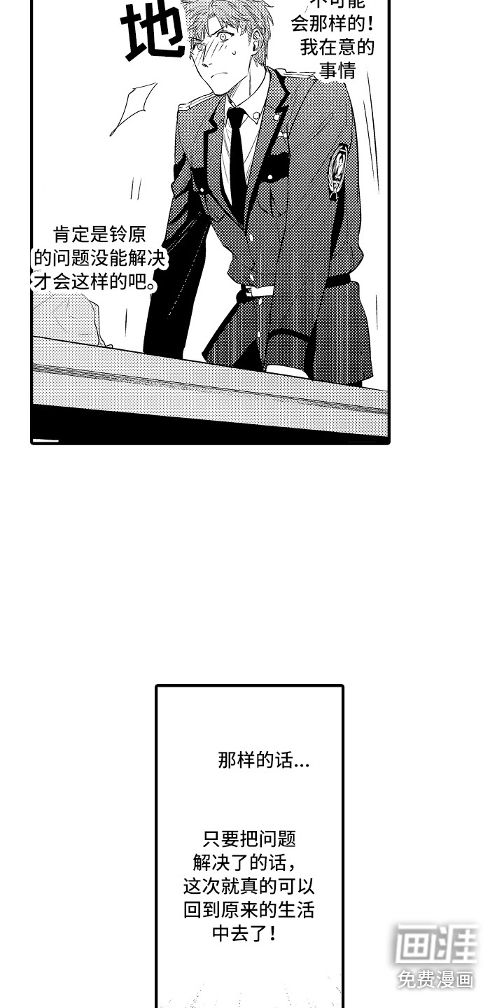 第21话2
