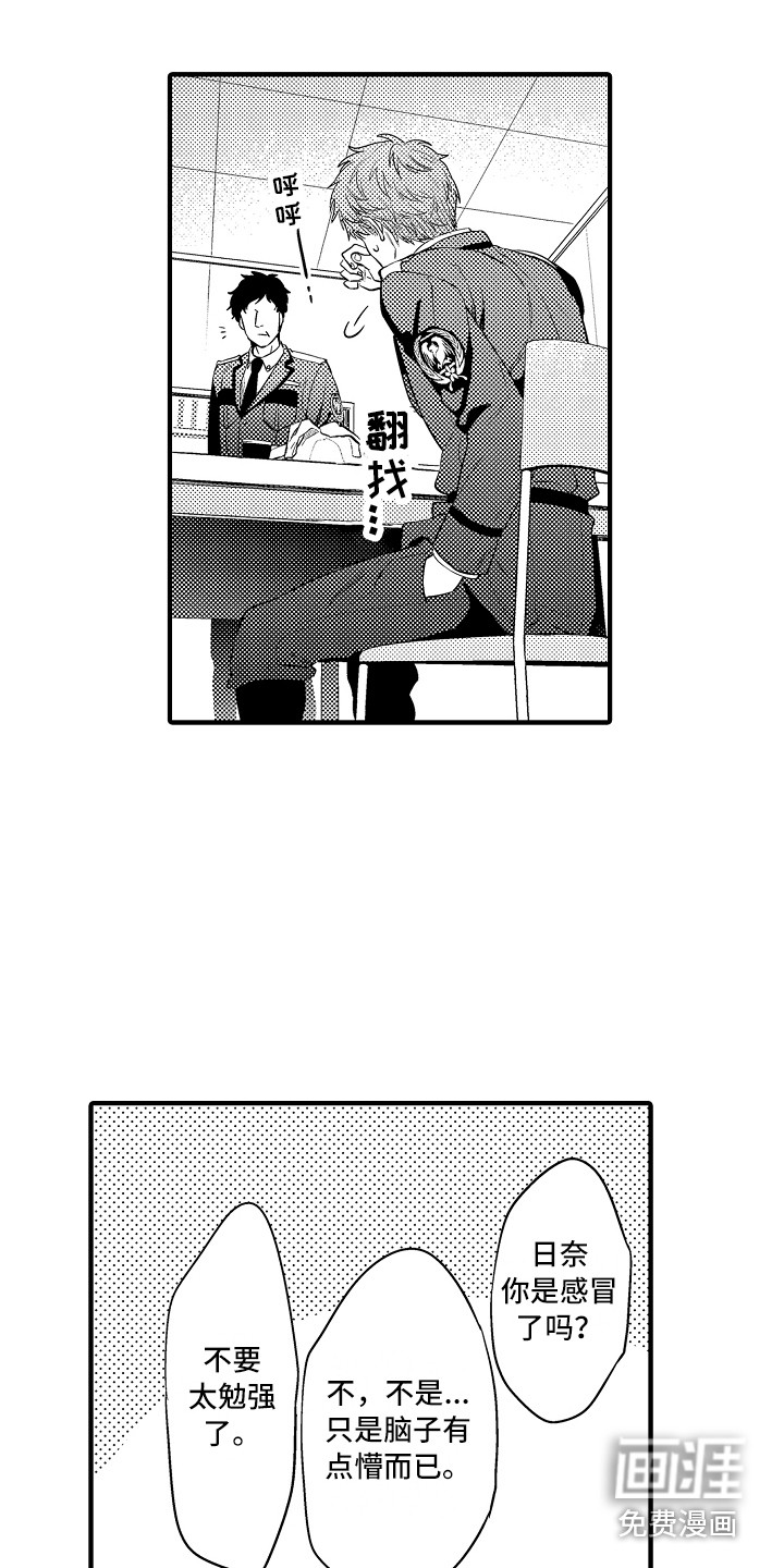 第20话6