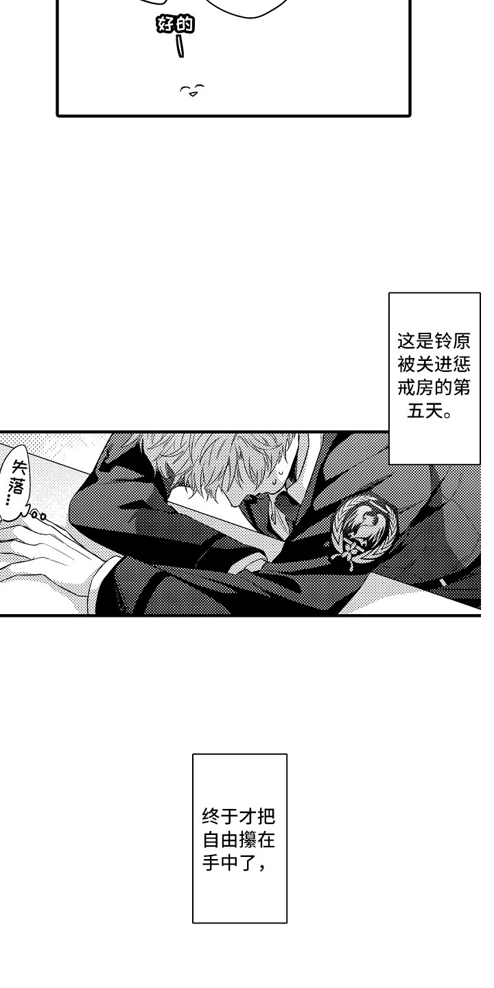 第20话7
