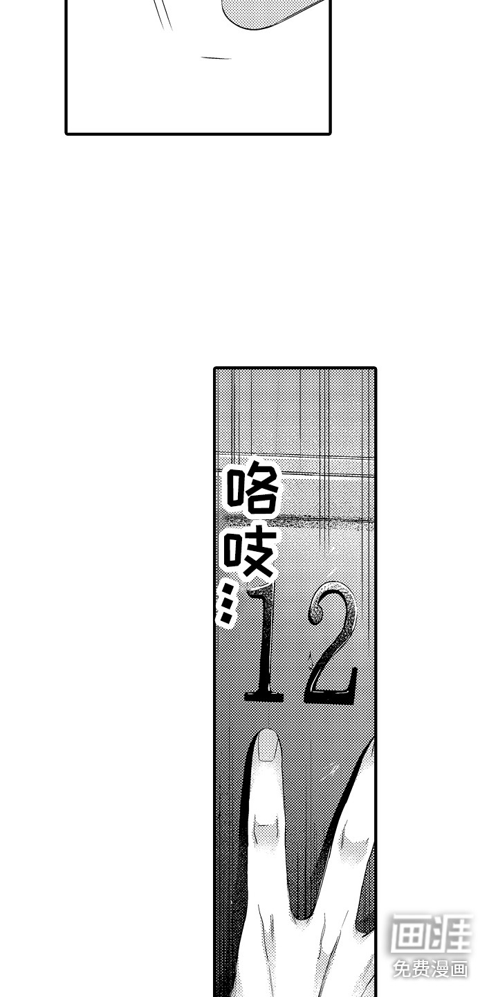 第19话7