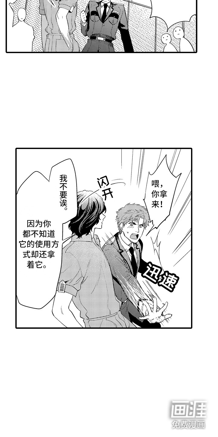 第17话14