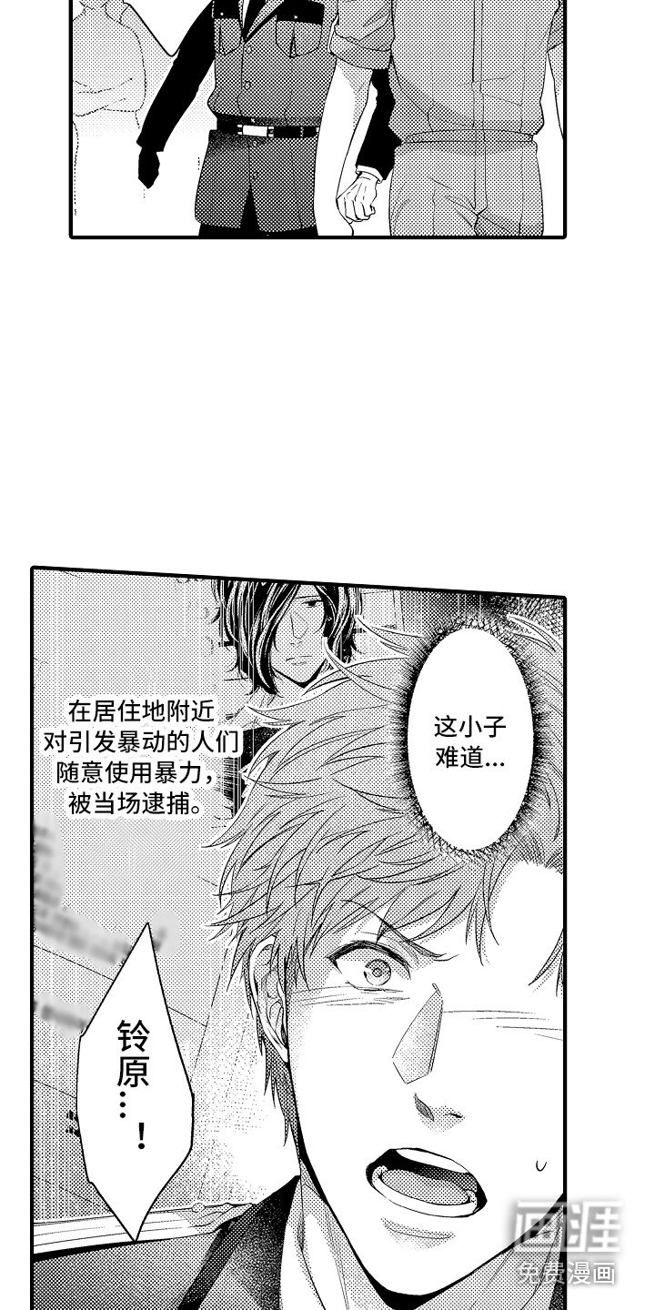 第17话3