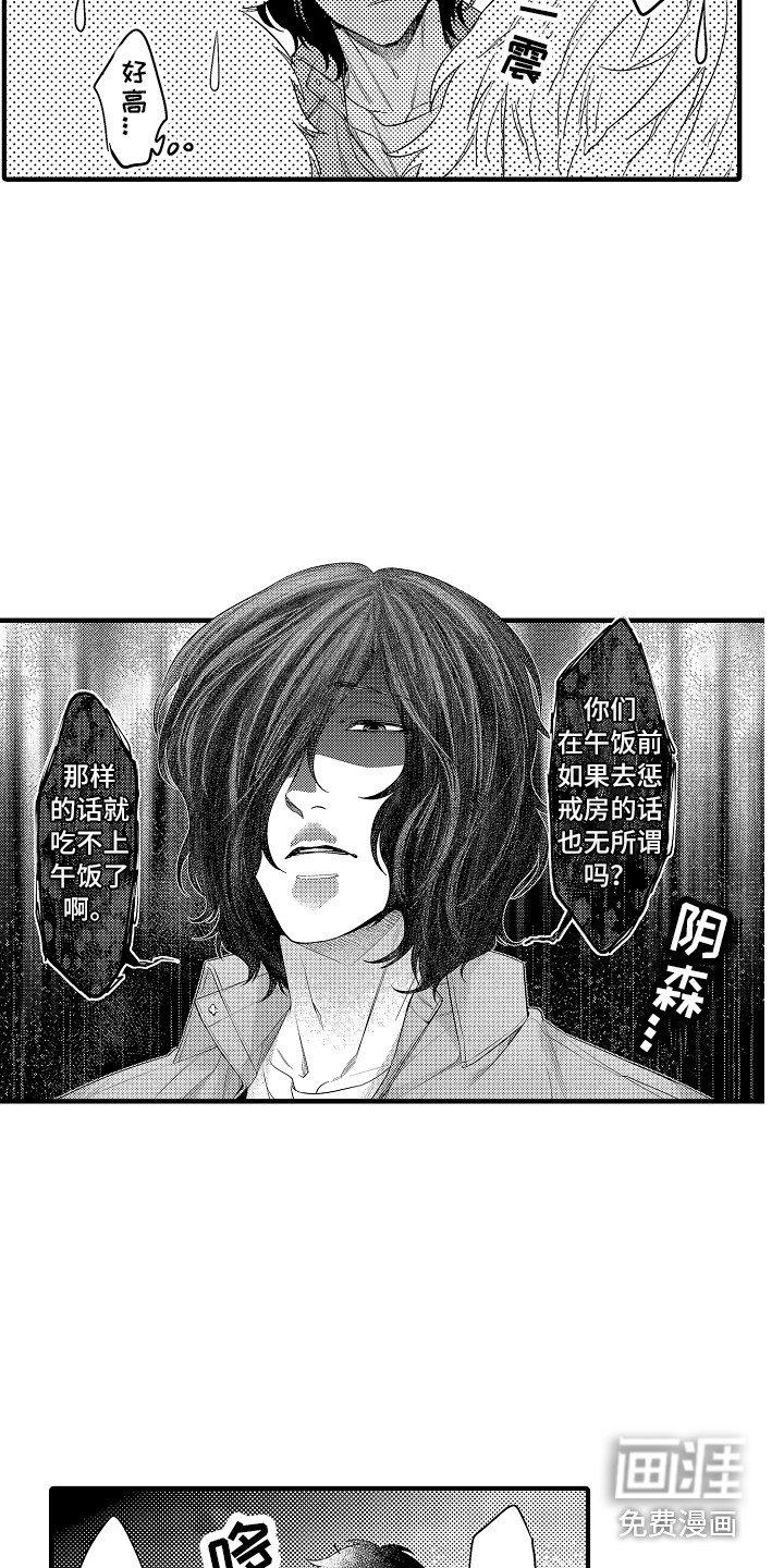 第17话5