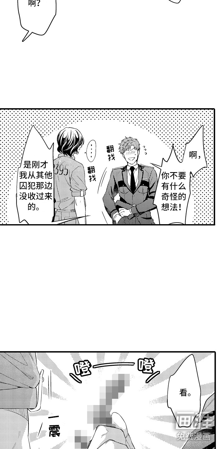 第17话11