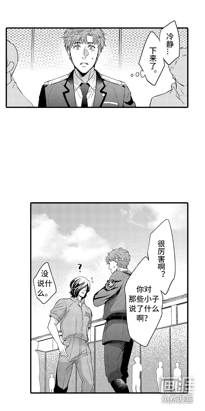 第17话7
