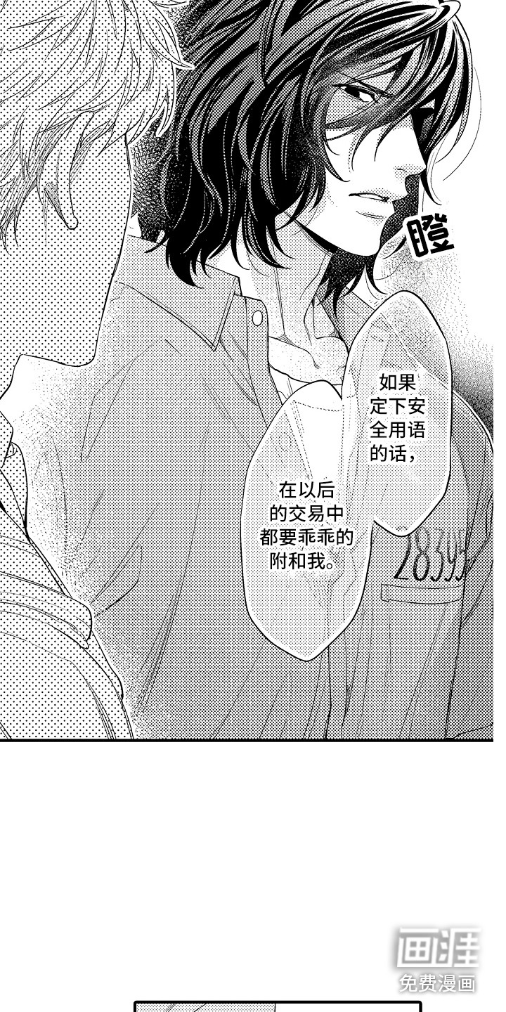 第15话3