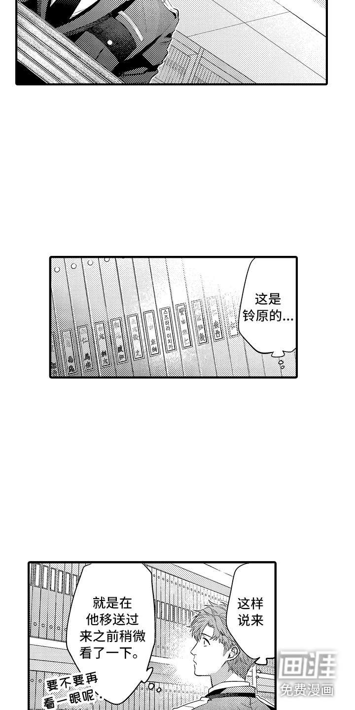 第15话12