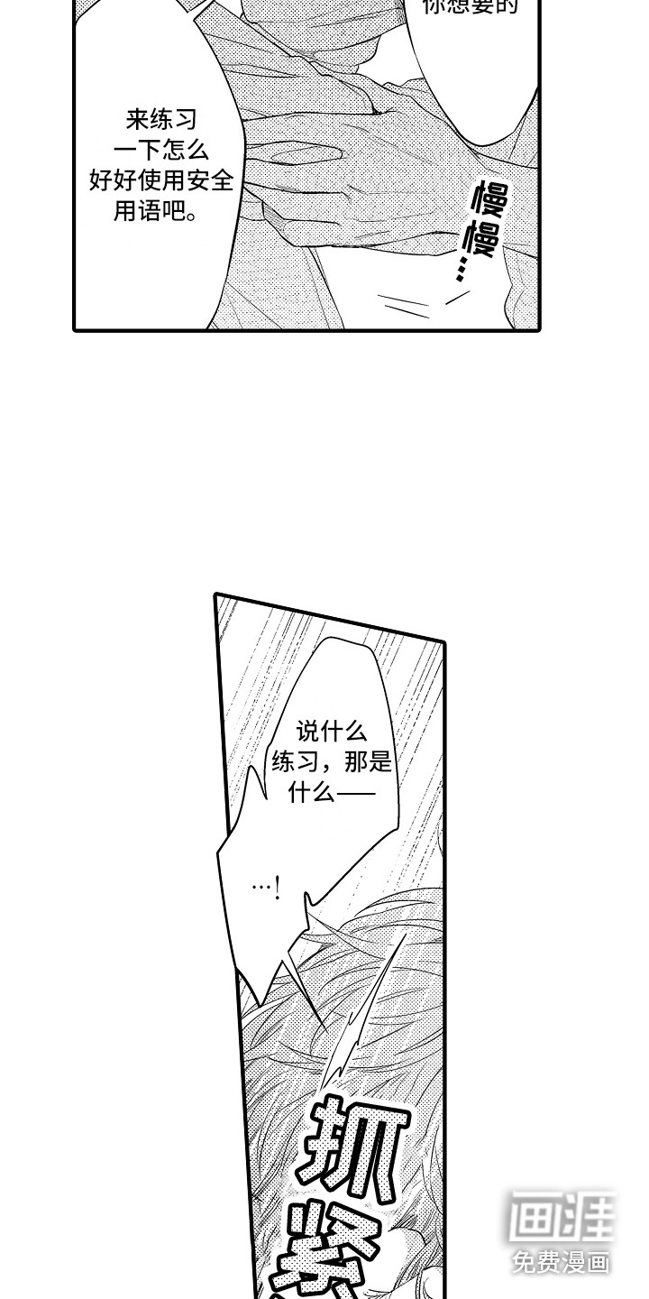 第15话6