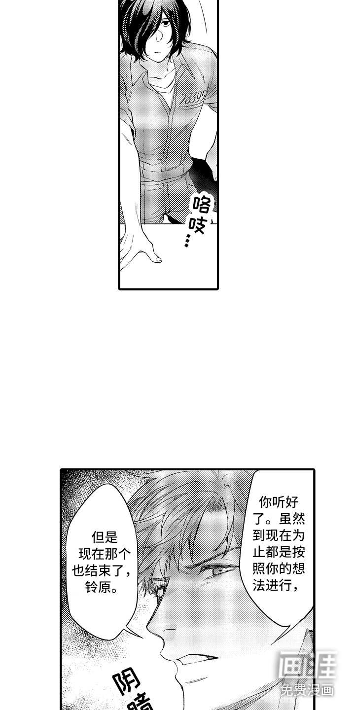 第14话1