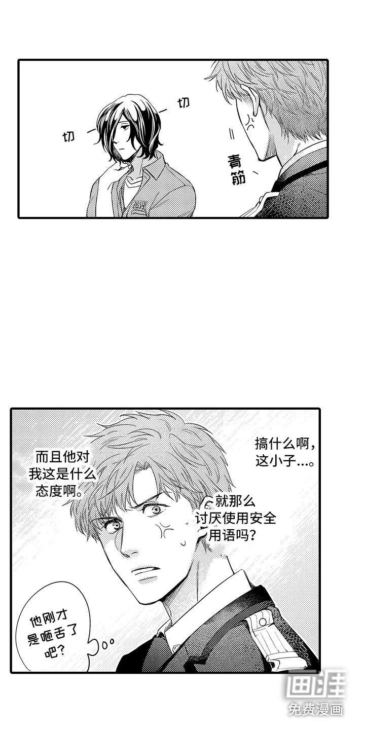 第14话7