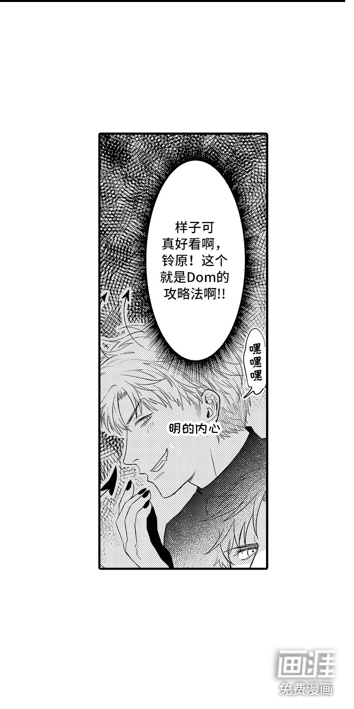 第14话3