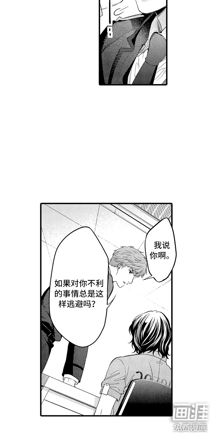 第14话11
