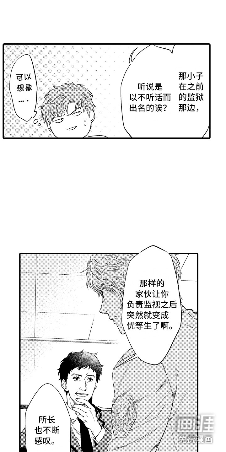 第9话5