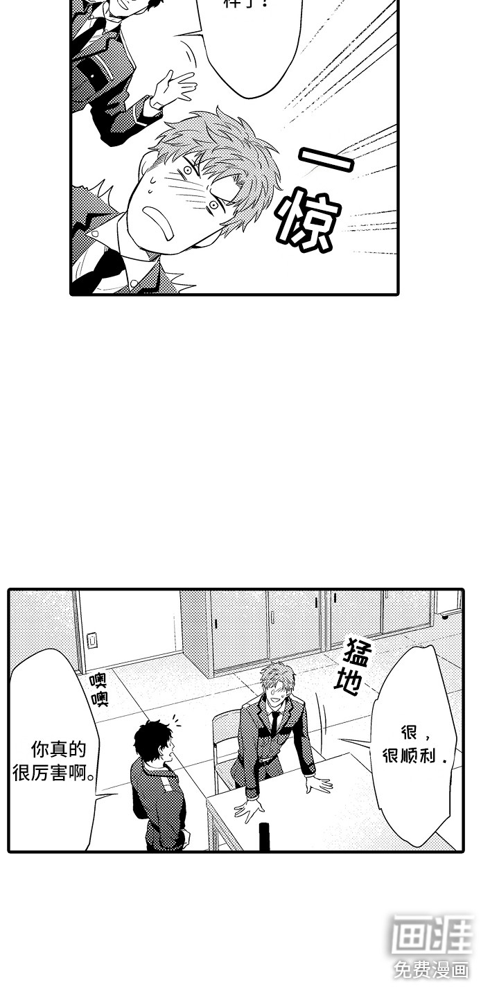 第9话4