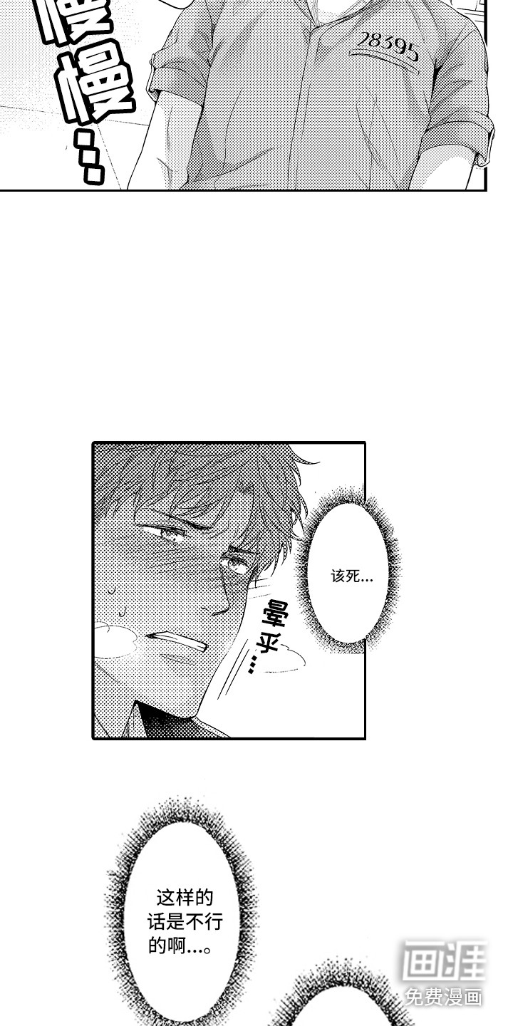 第5话8