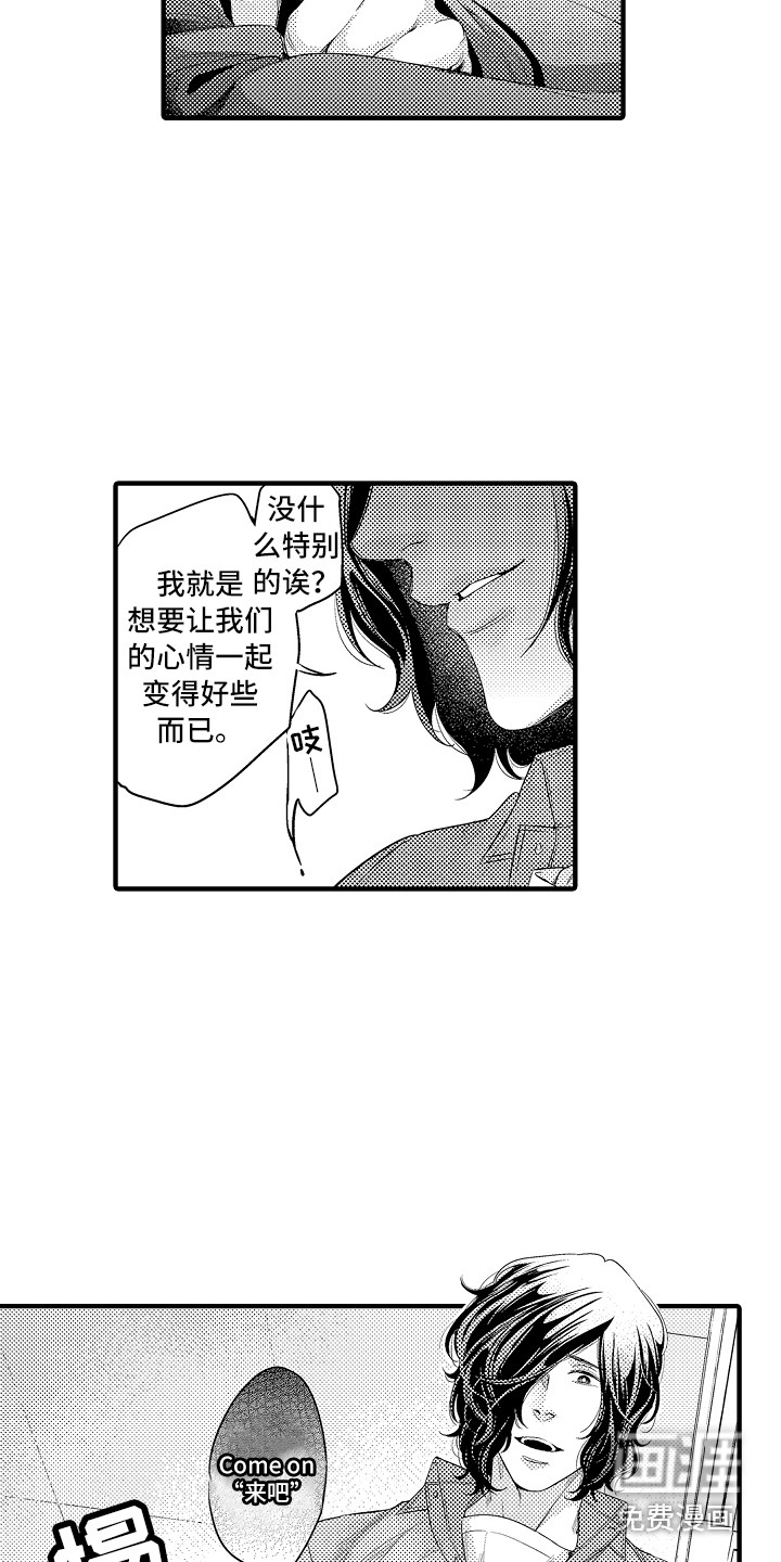 第5话7
