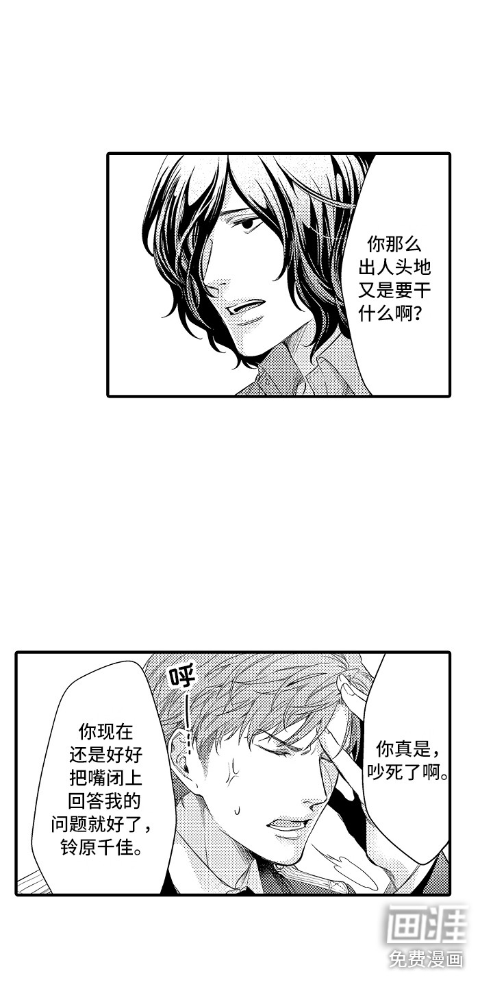 第4话4
