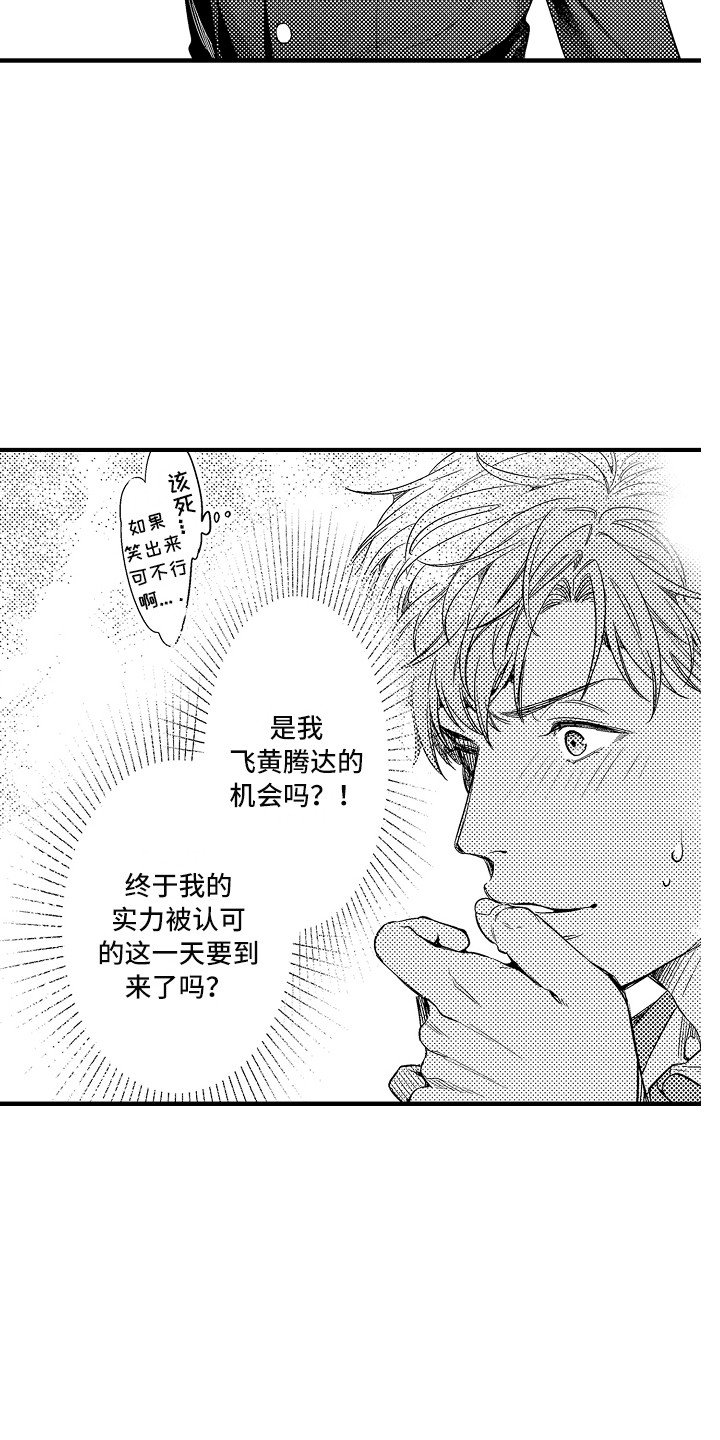 第2话7