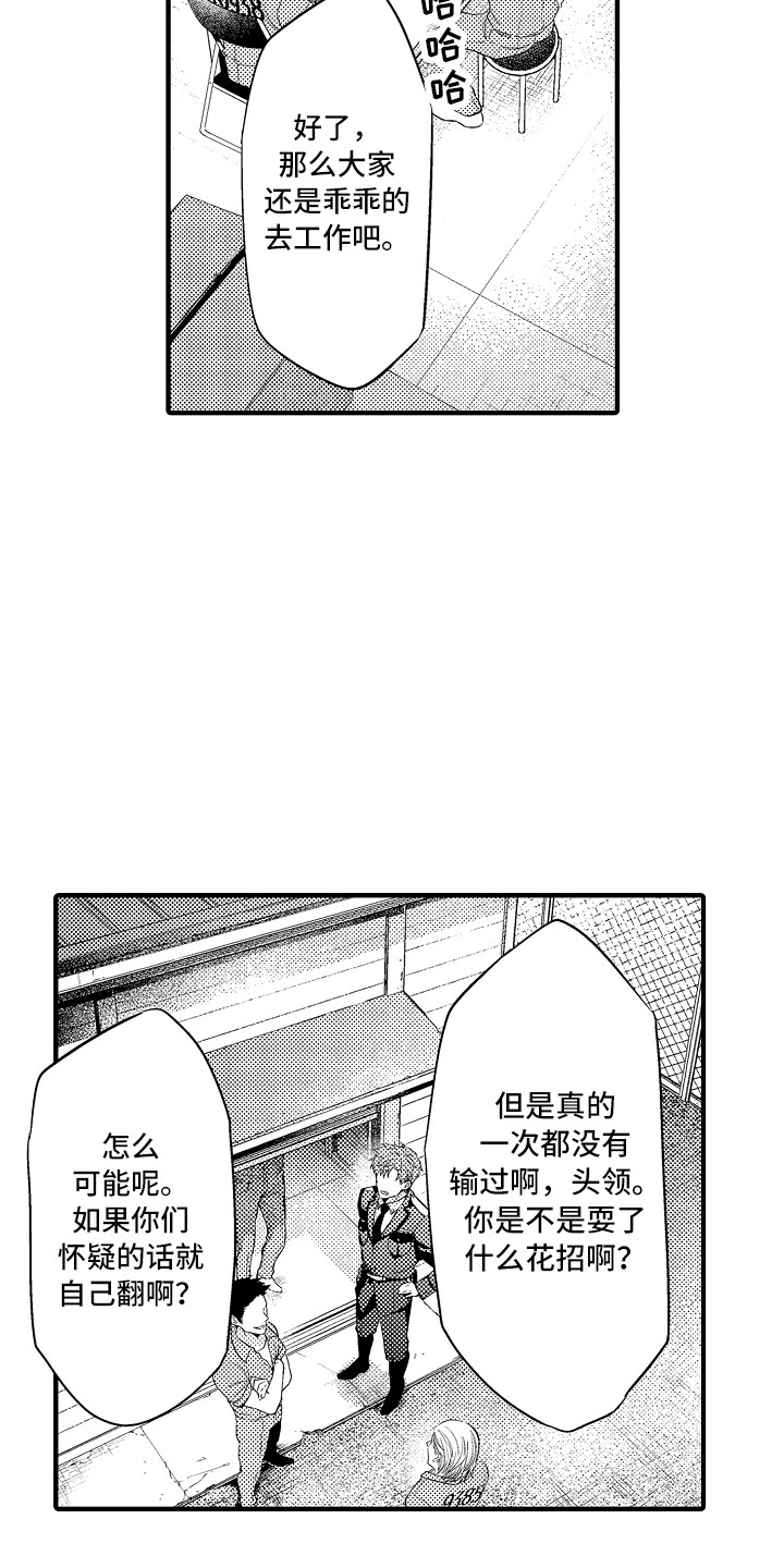 第1话3