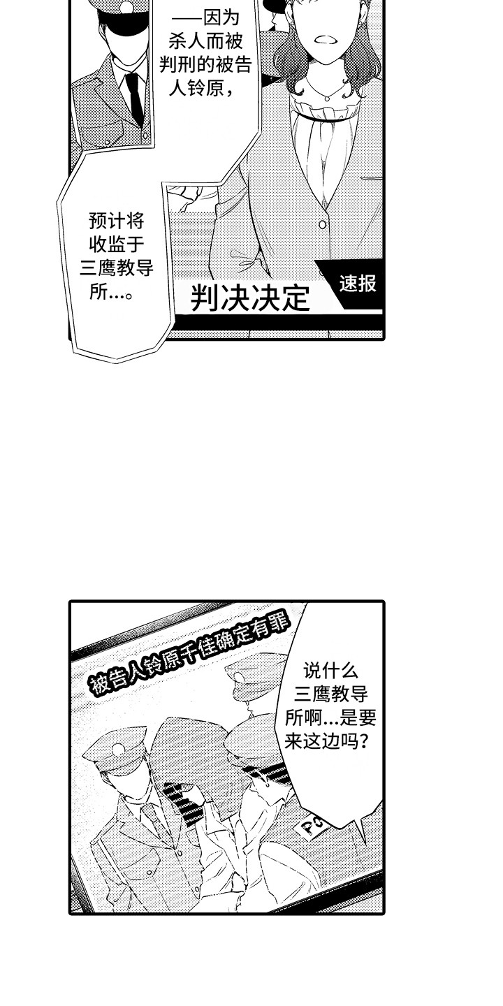 第1话17