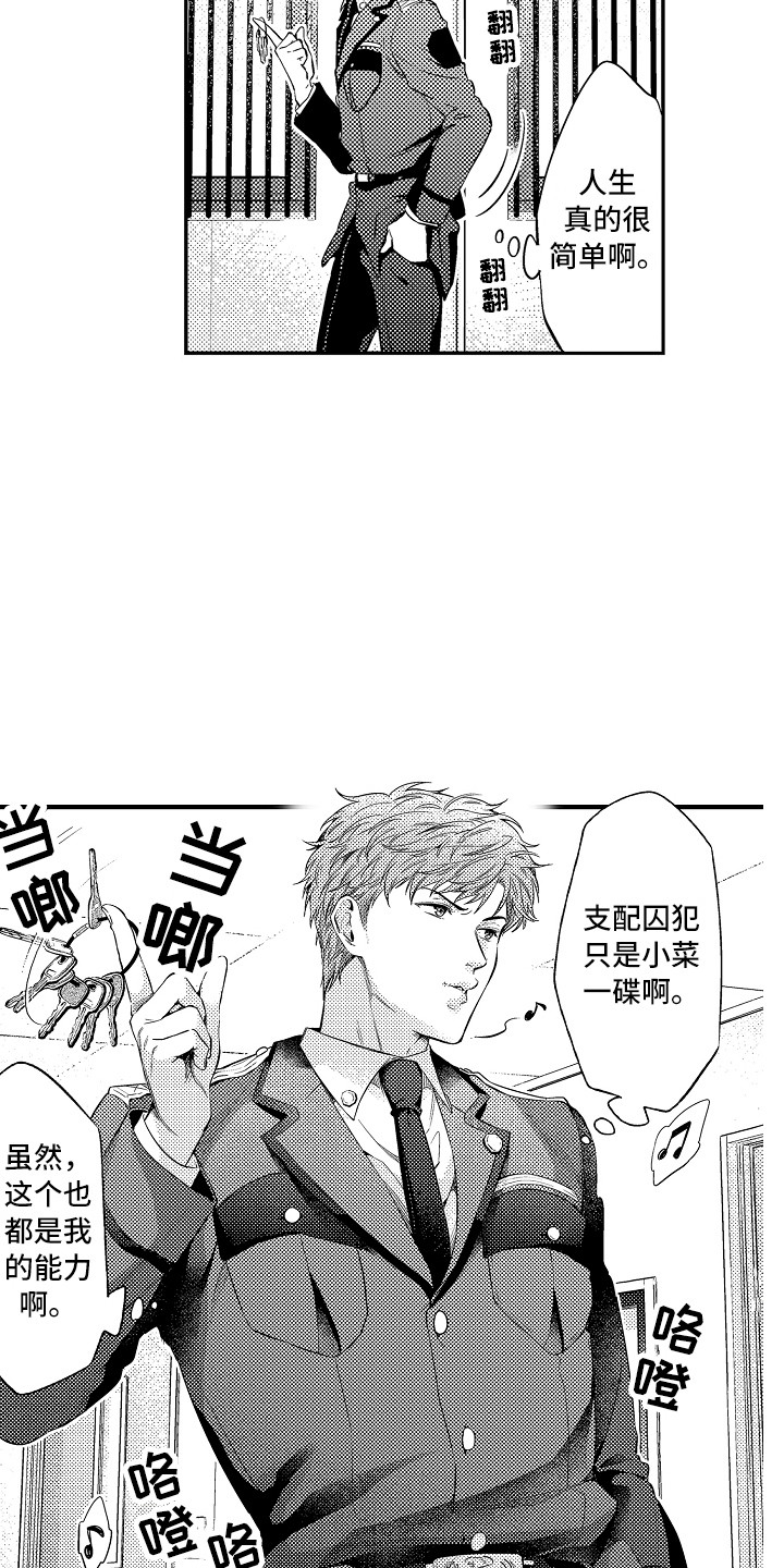 第1话5