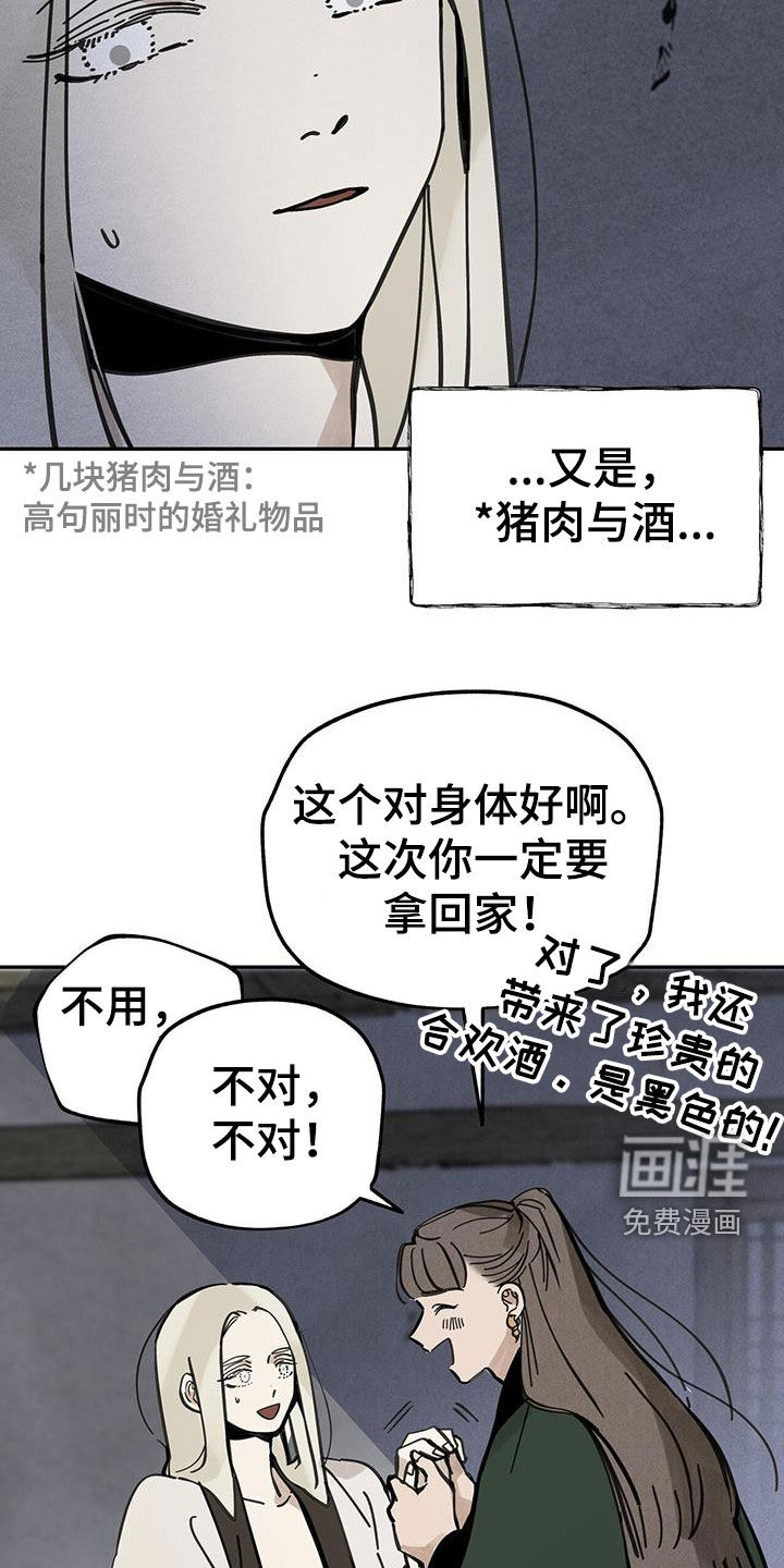 第154话6