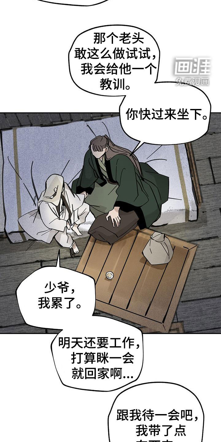 第154话3