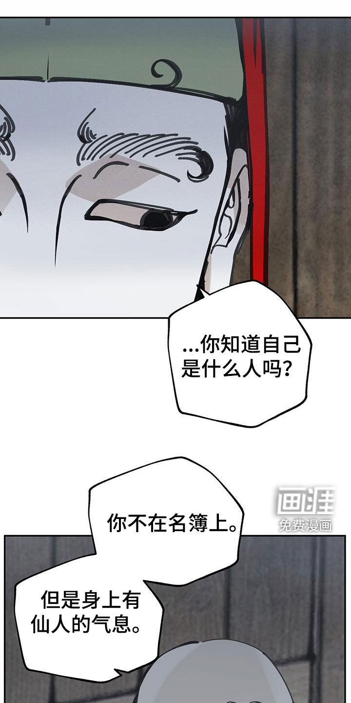 第153话8