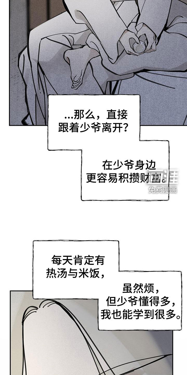 第153话29