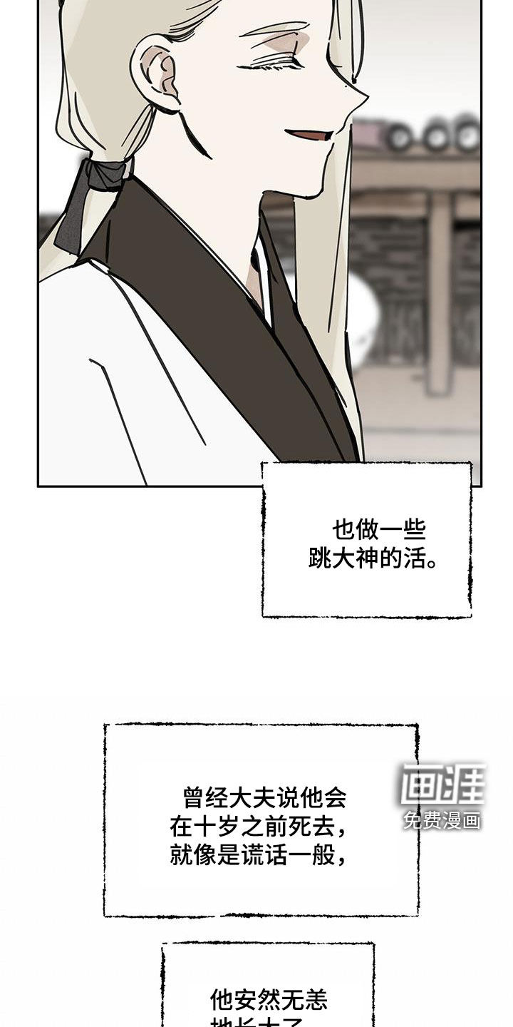 第152话28