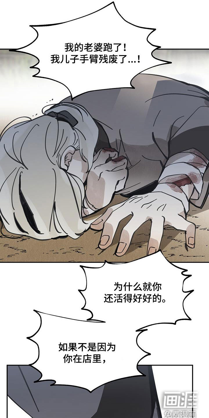 第151话24