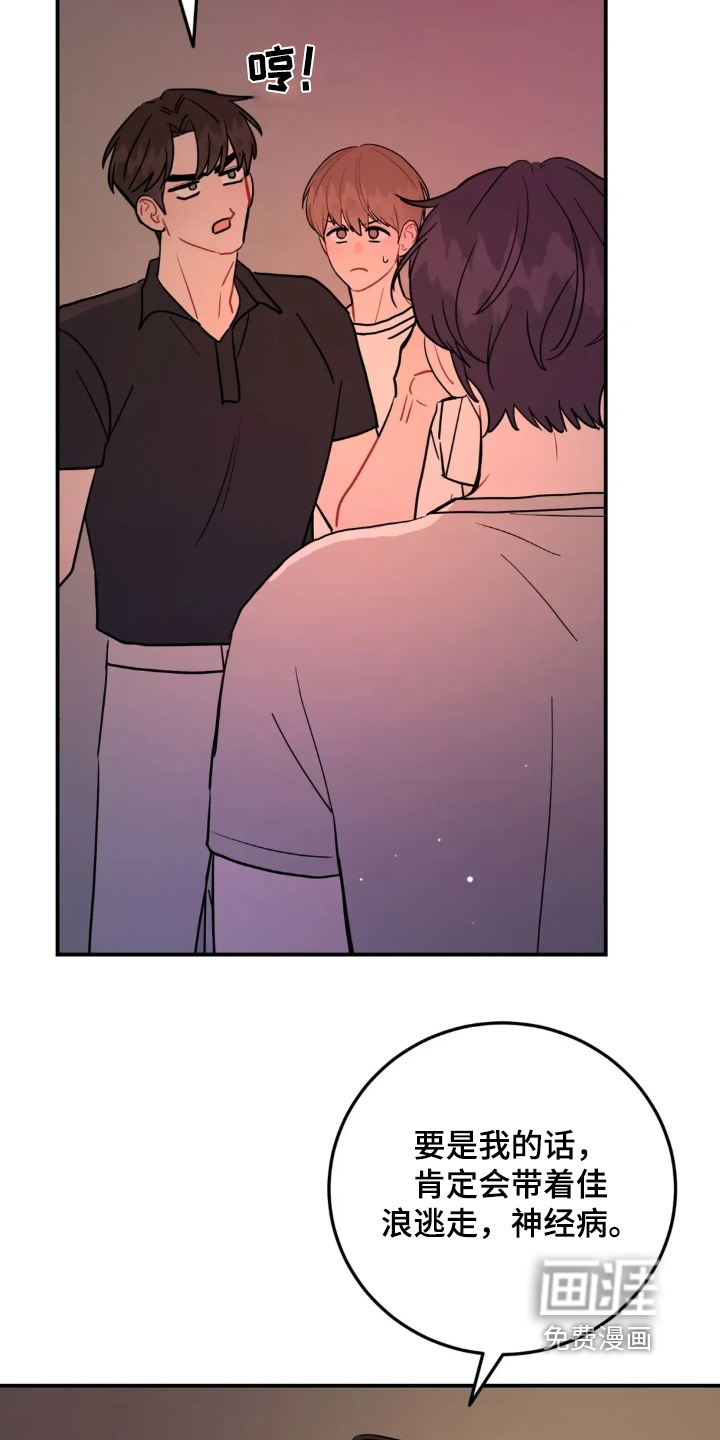 第155话16