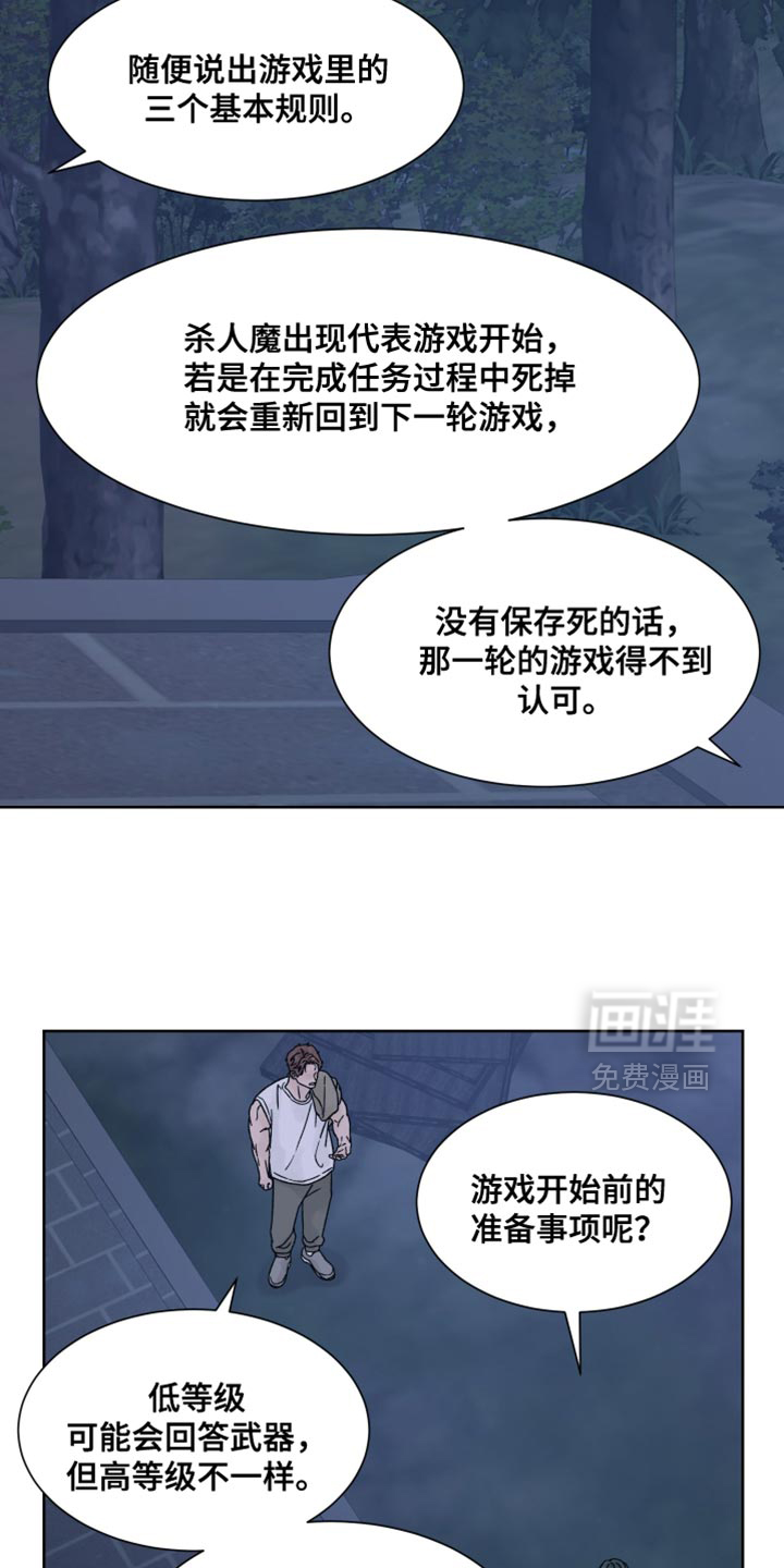 第77话2