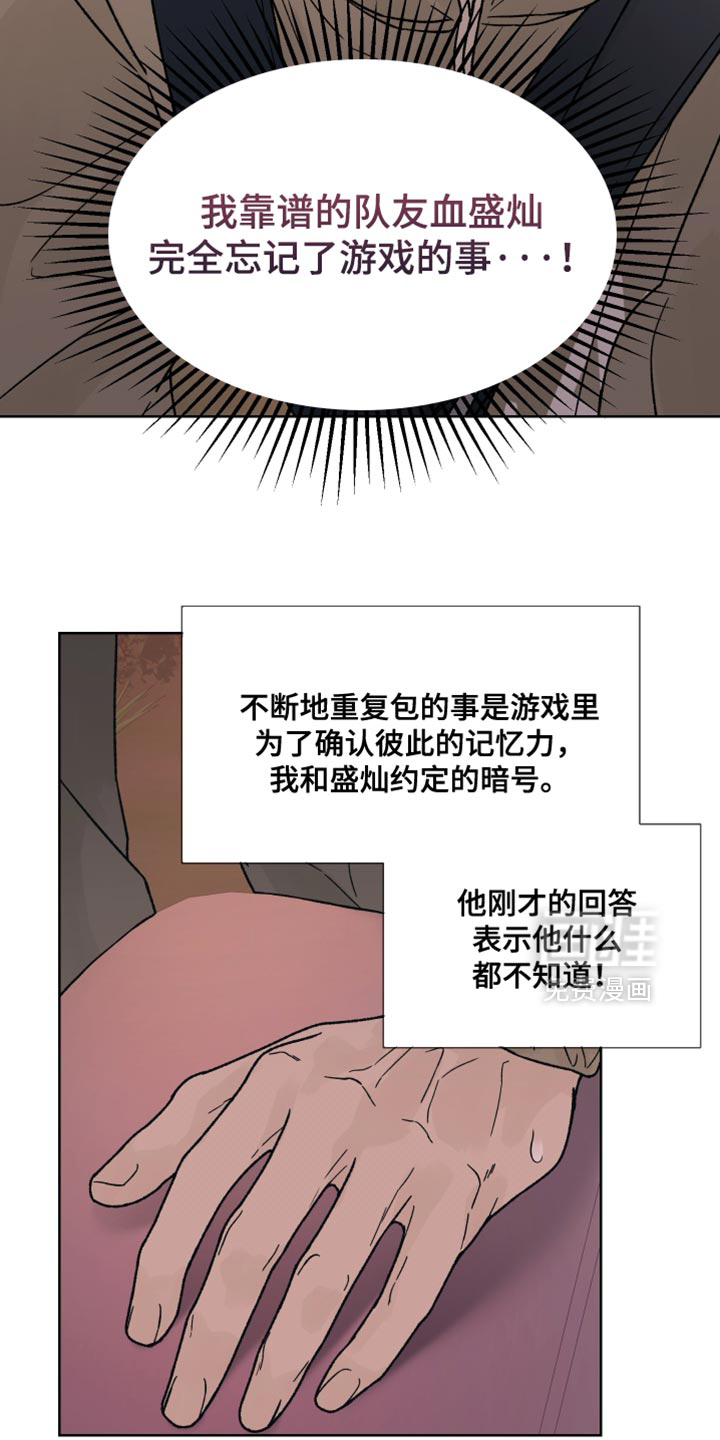 第74话13