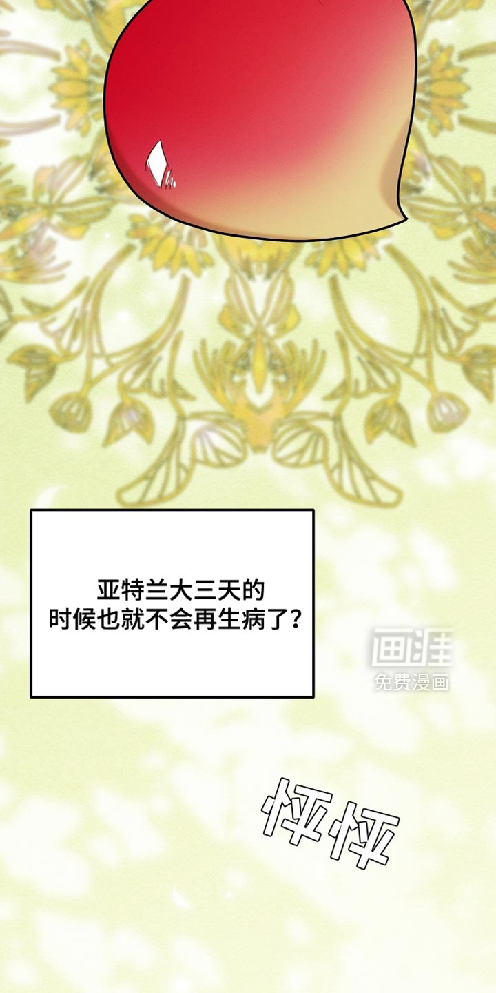 第105话40