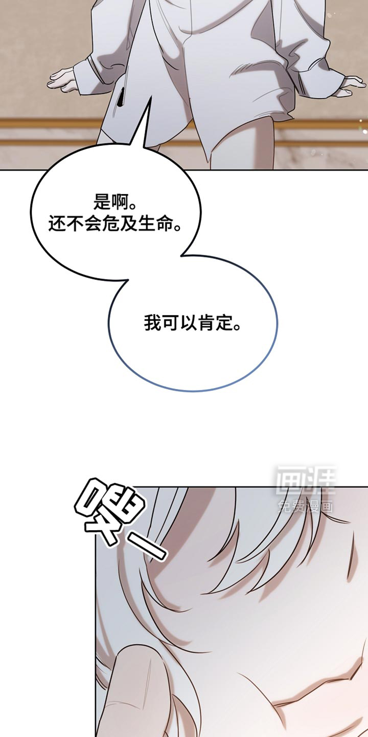 第97话20