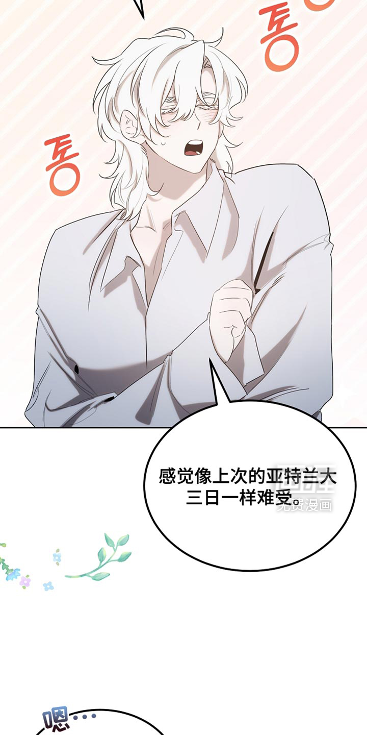 第97话11