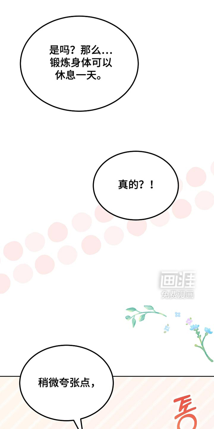 第97话10