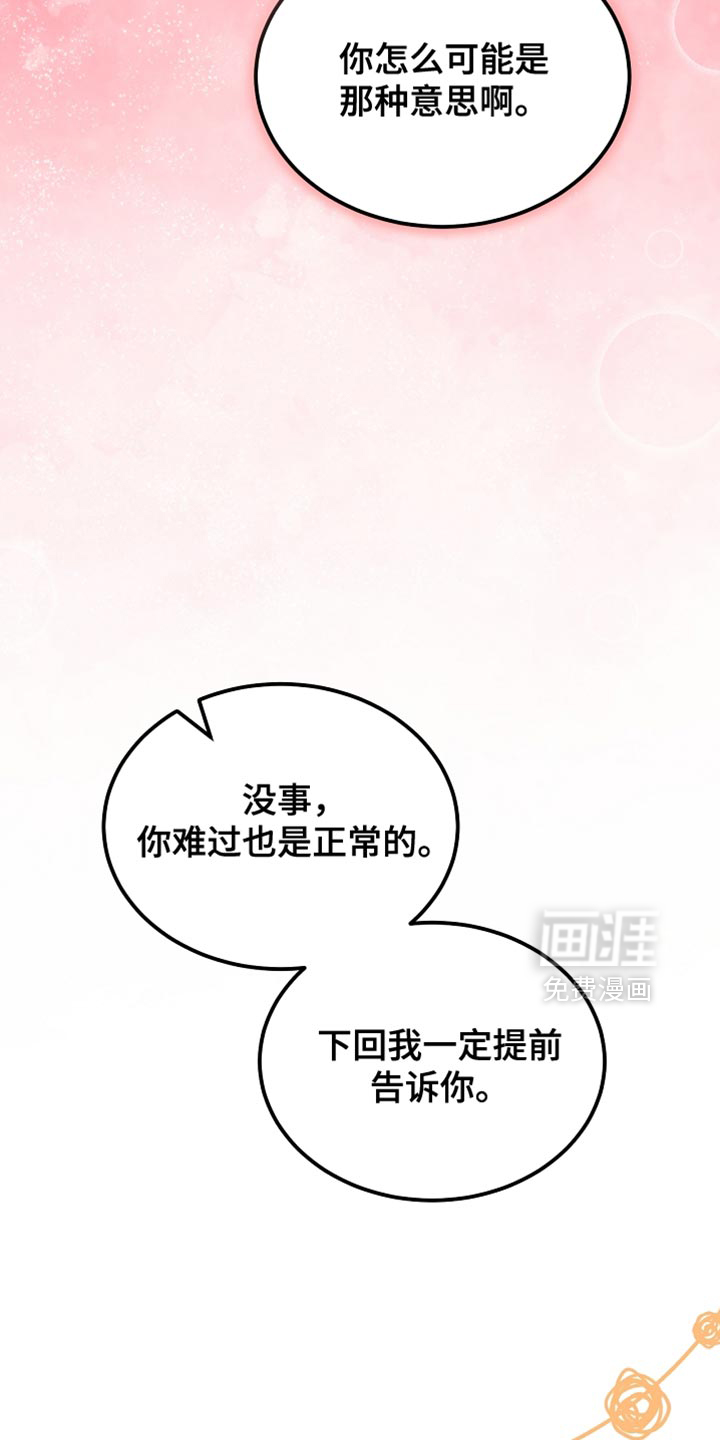第97话27