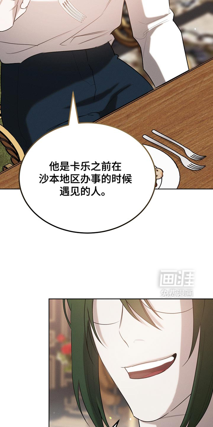 第90话4