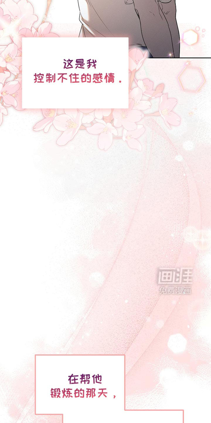 第87话29