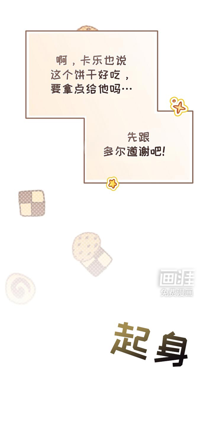 第84话6