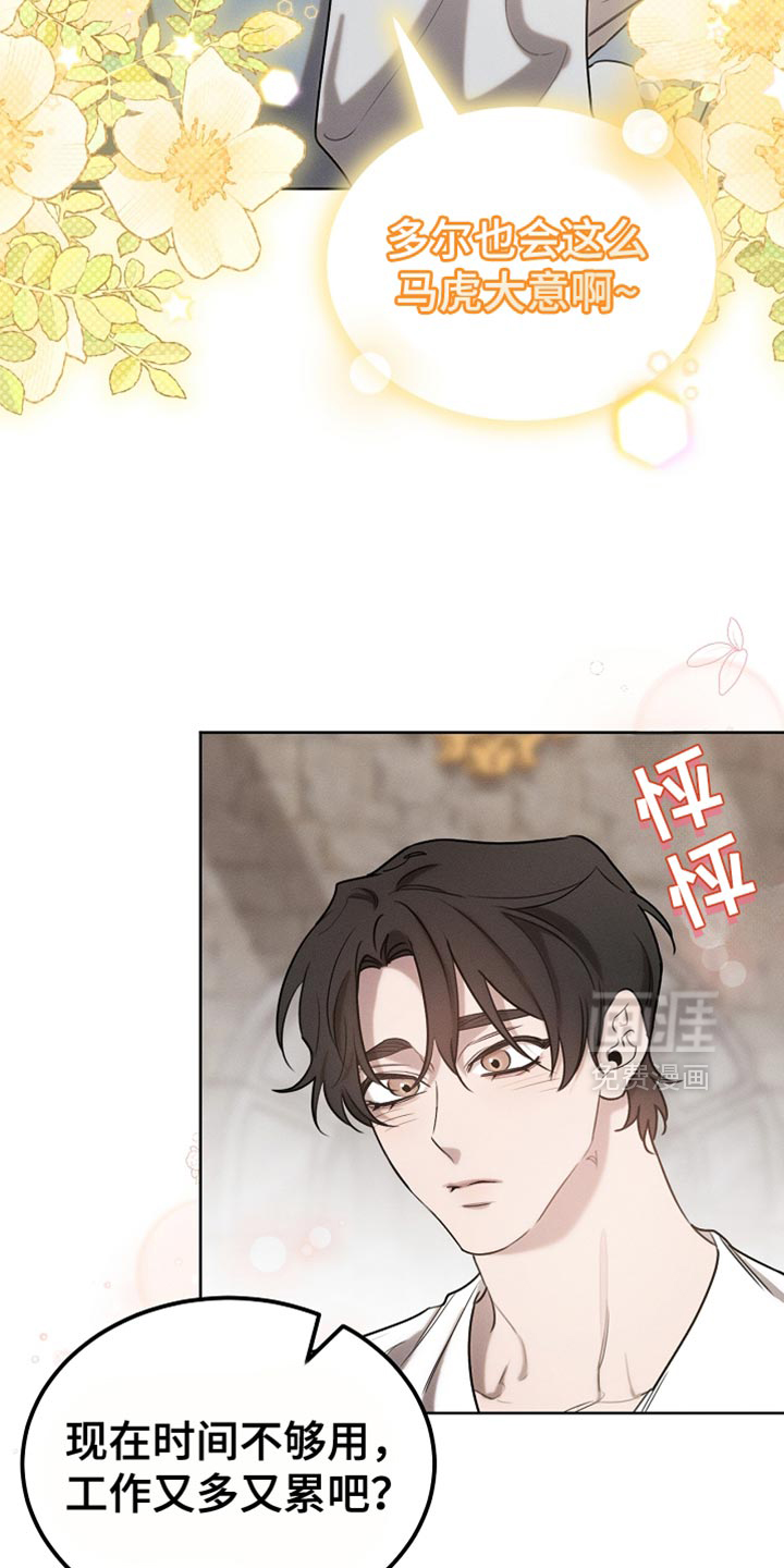 第84话21